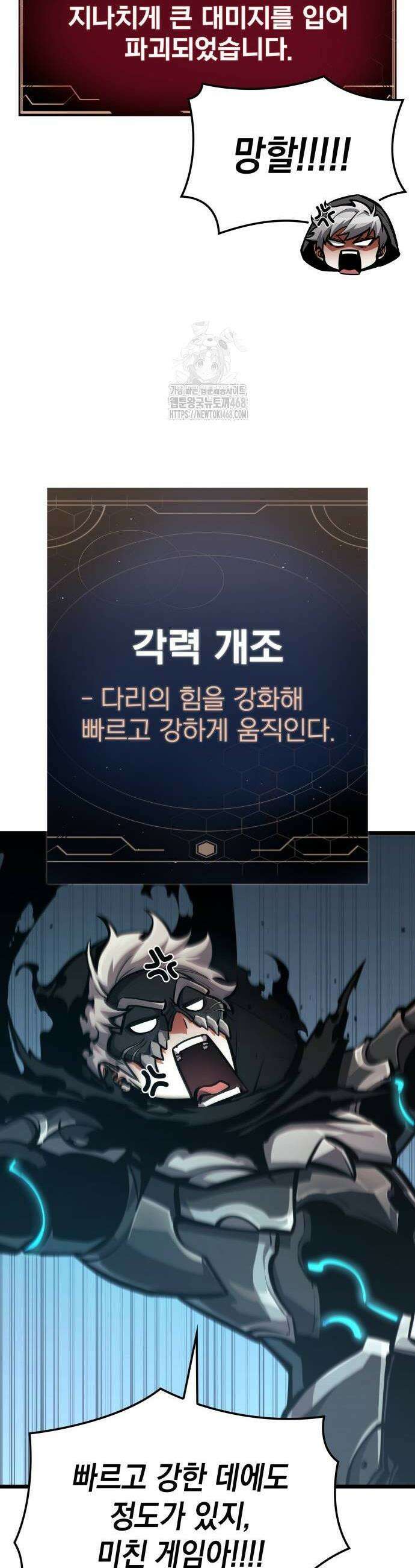 솔플의 제왕 24화 14