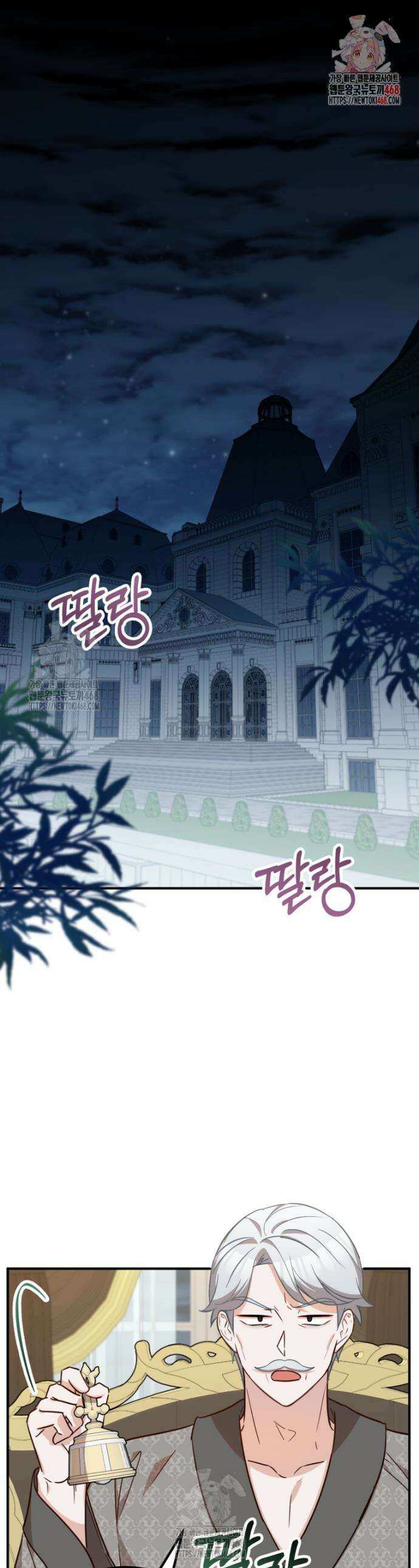 주치의는 할 일 다 하고 사표 씁니다 92화 1