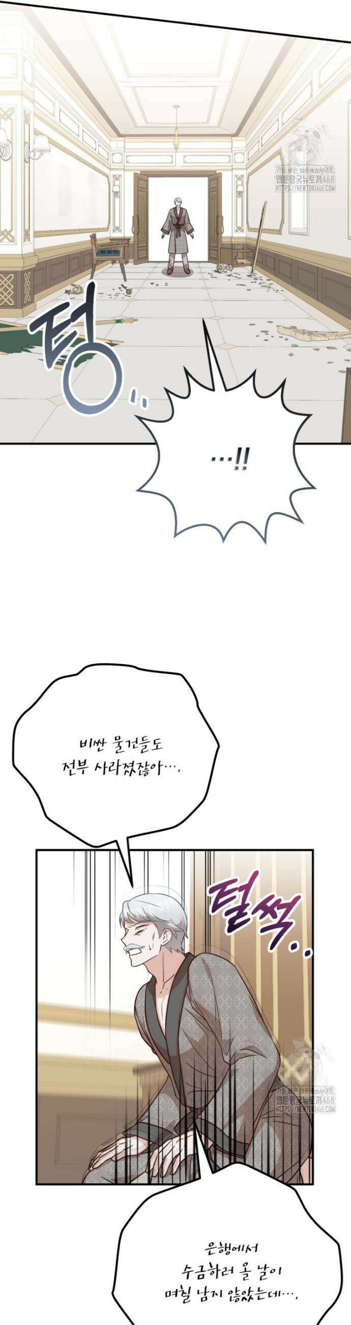 주치의는 할 일 다 하고 사표 씁니다 92화 4