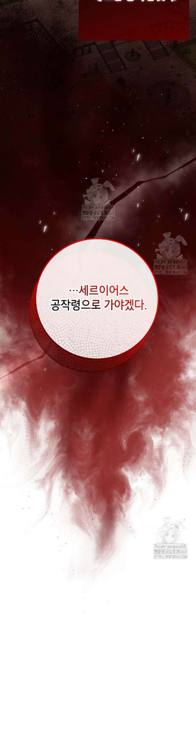 주치의는 할 일 다 하고 사표 씁니다 92화 8
