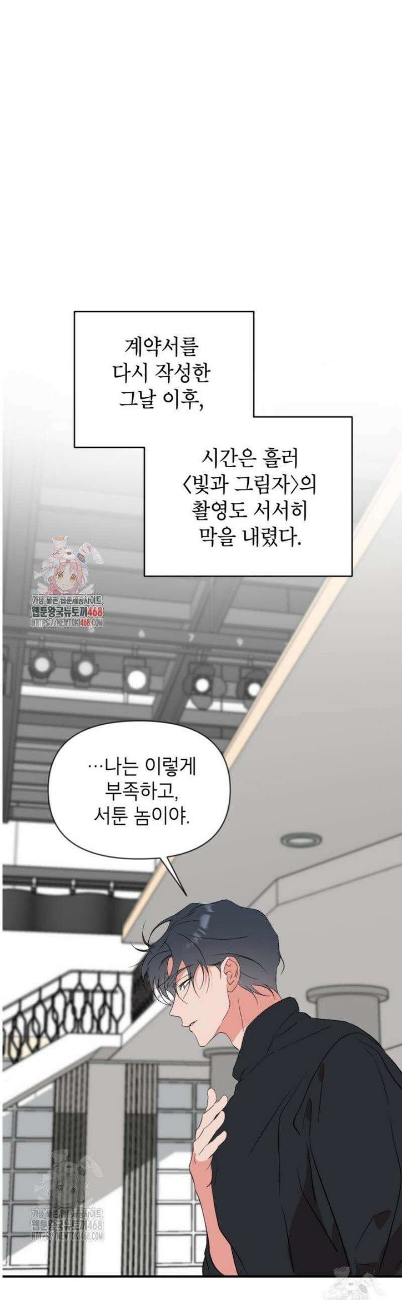 가면극 43화 1