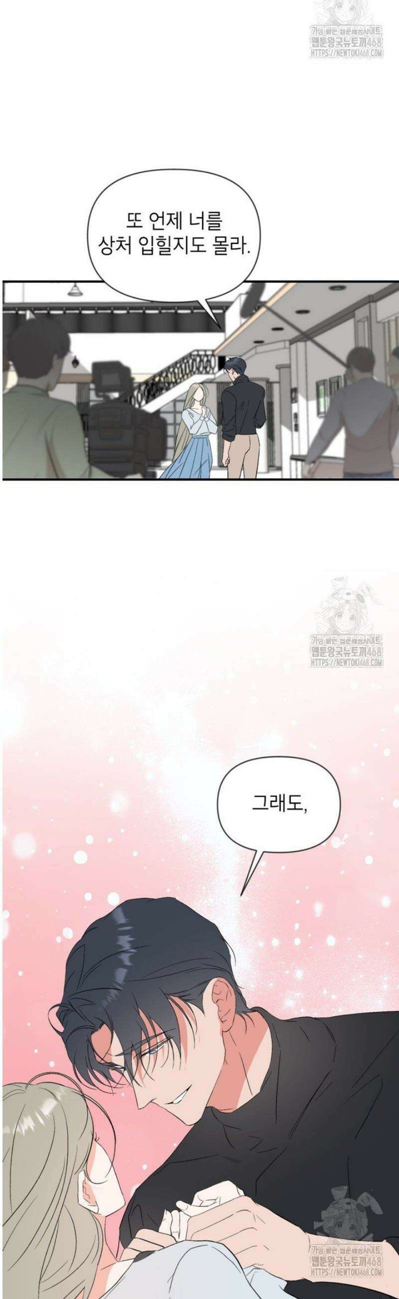 가면극 43화 2