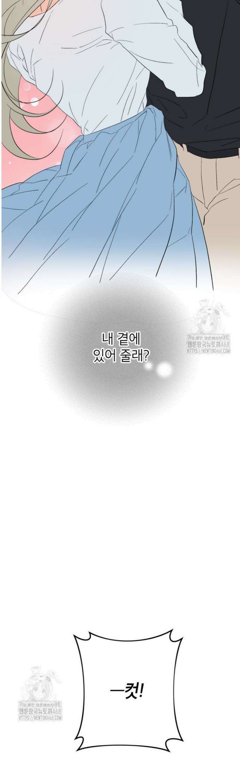 가면극 43화 3
