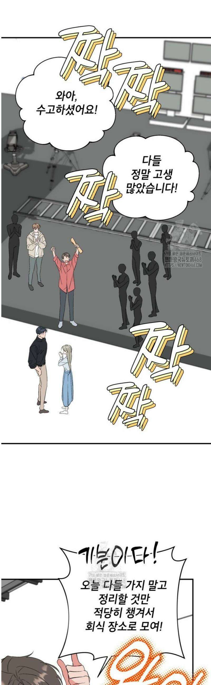 가면극 43화 4
