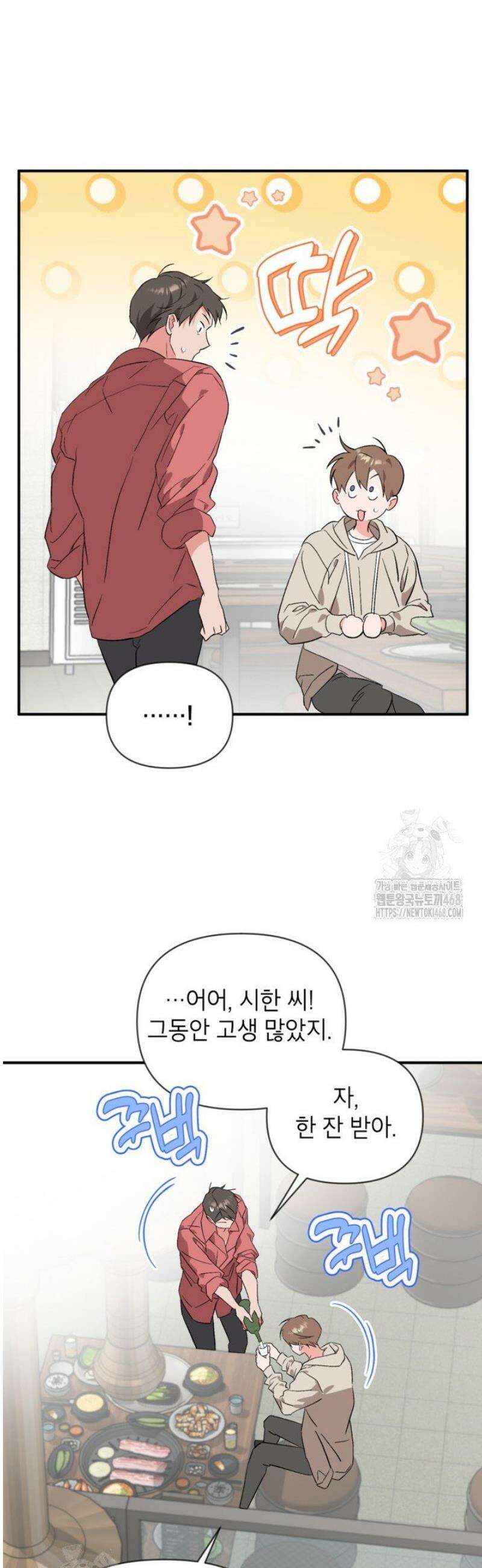 가면극 43화 7