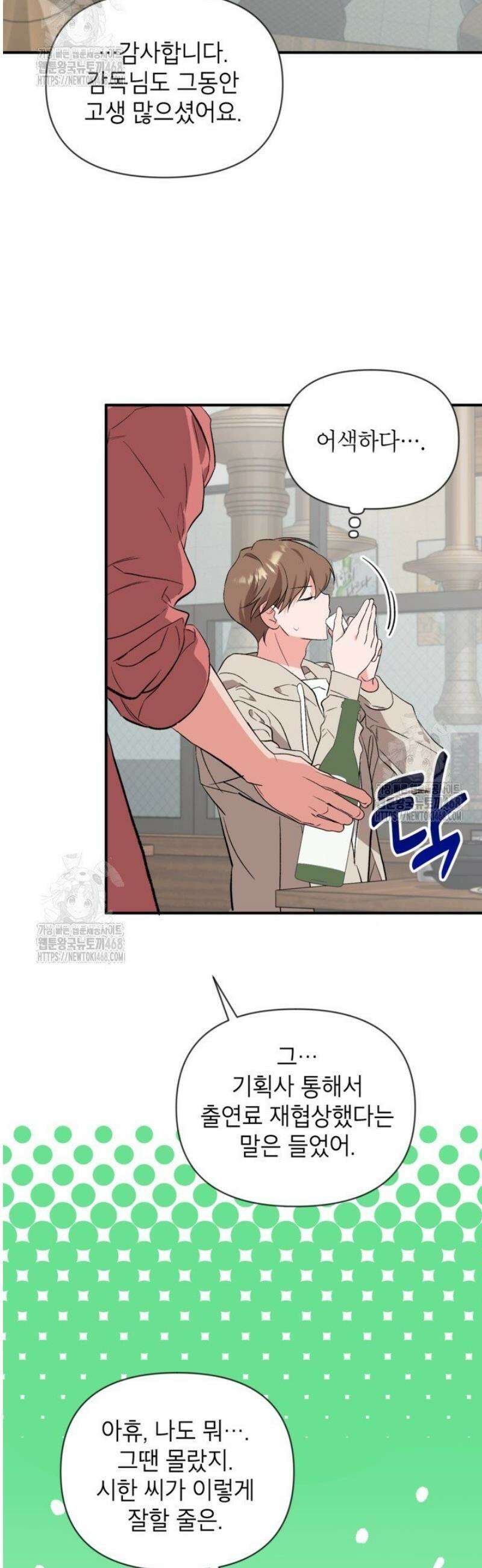 가면극 43화 8