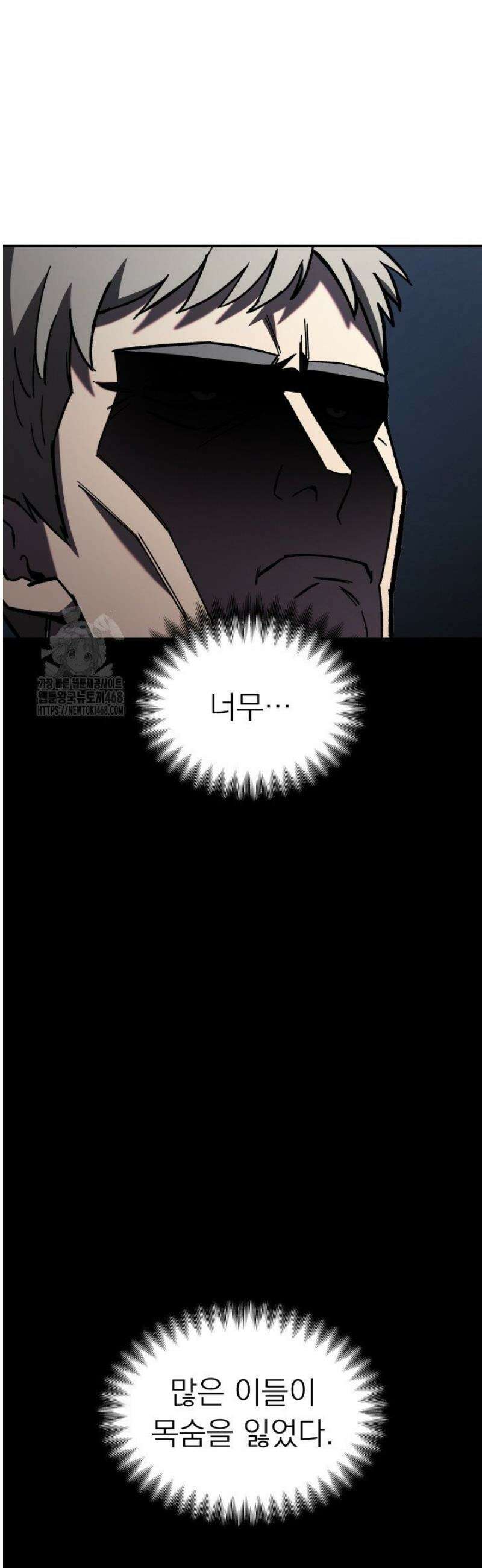마교일진 35화 3