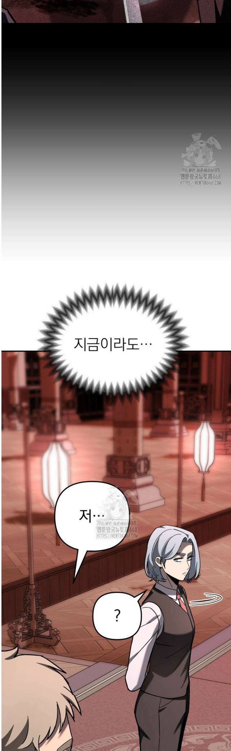 마교일진 35화 5