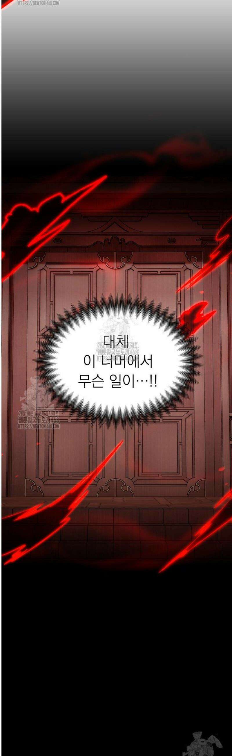 마교일진 35화 9