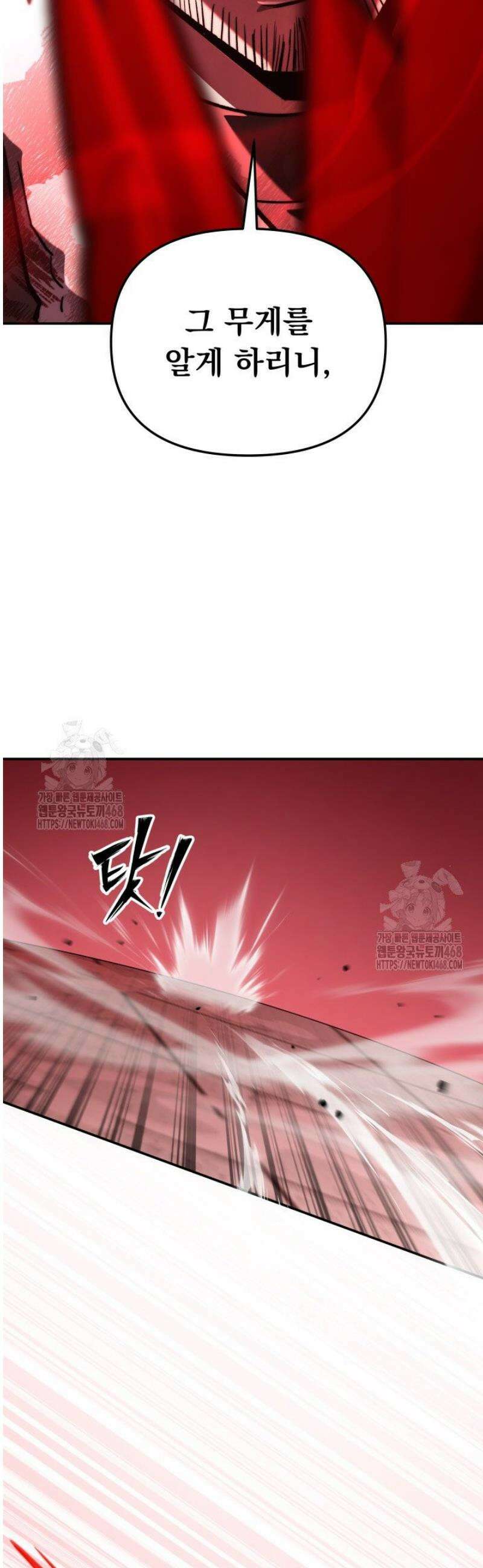마교일진 35화 16