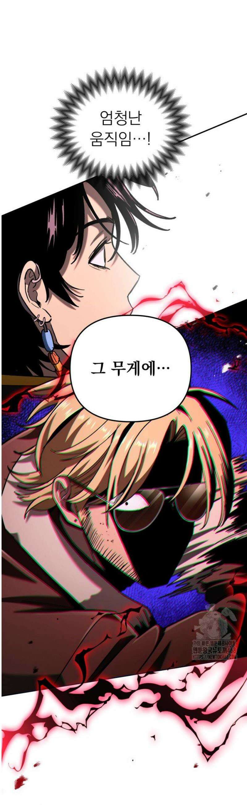 마교일진 35화 19