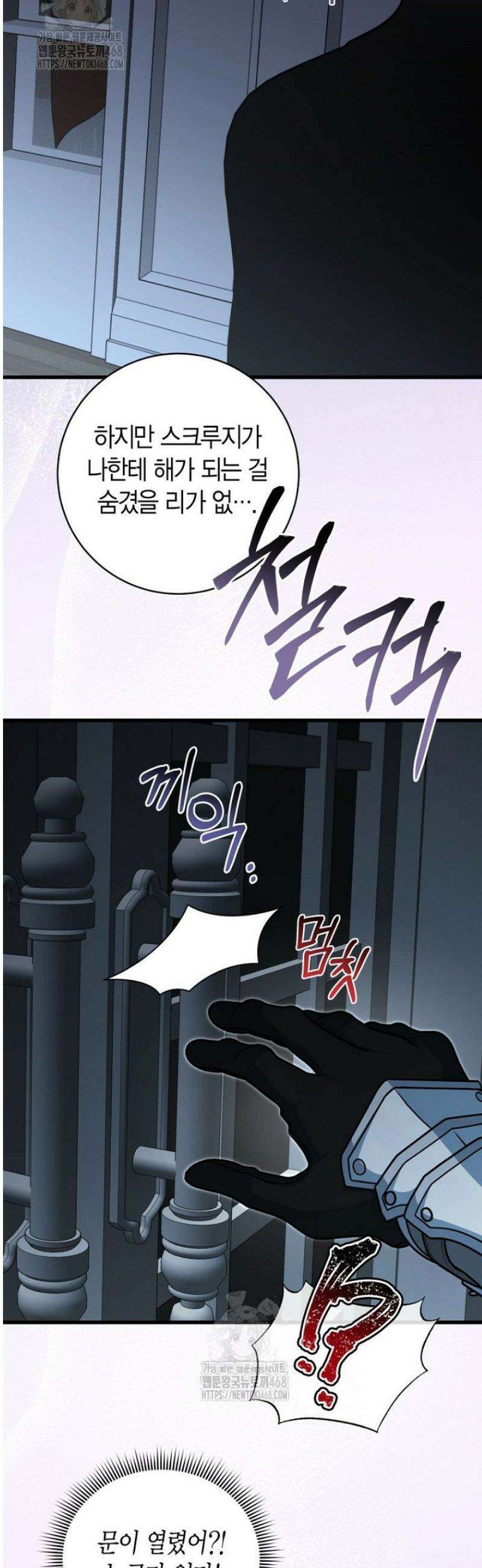 사랑이 아닌 은퇴를 59화 2