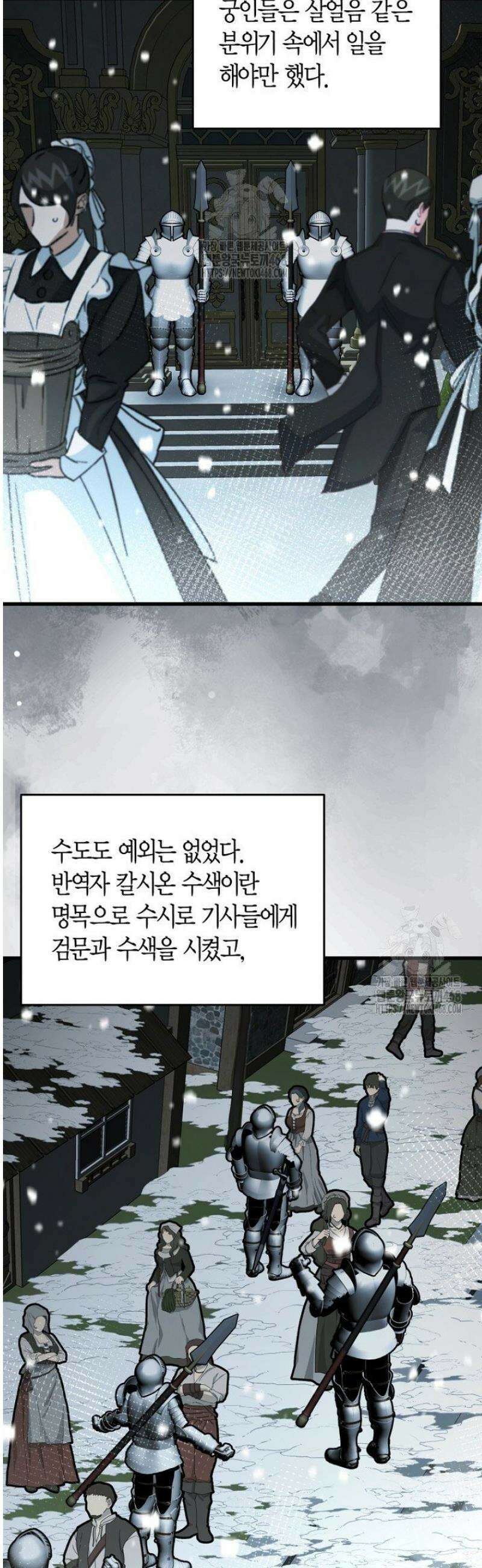사랑이 아닌 은퇴를 59화 6