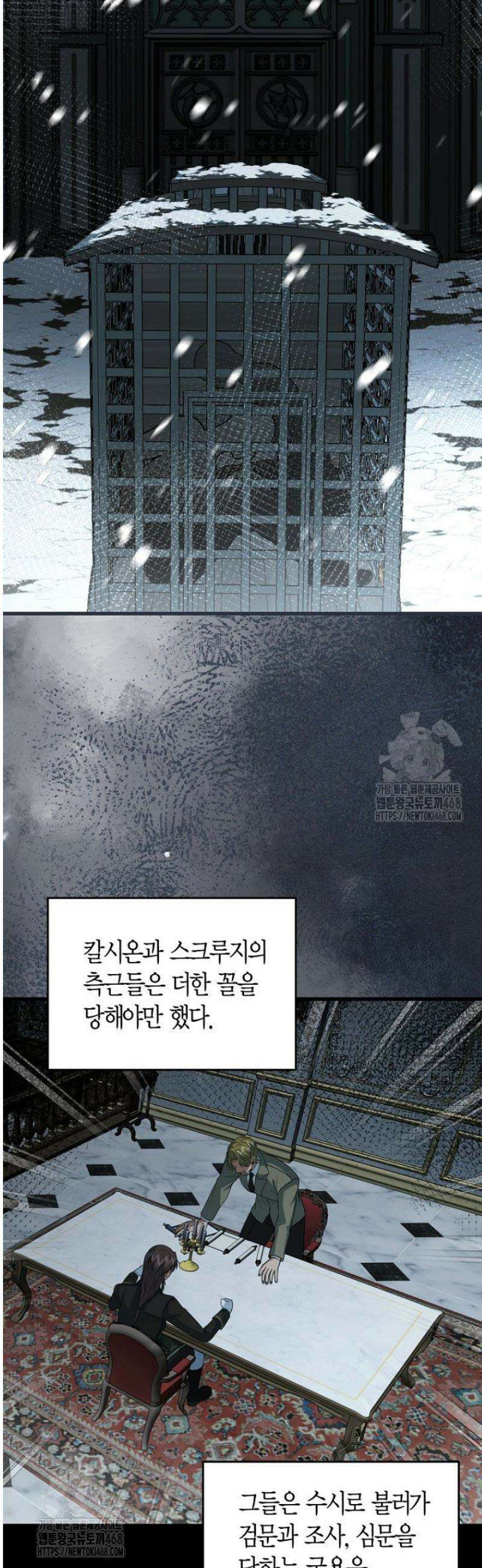 사랑이 아닌 은퇴를 59화 8