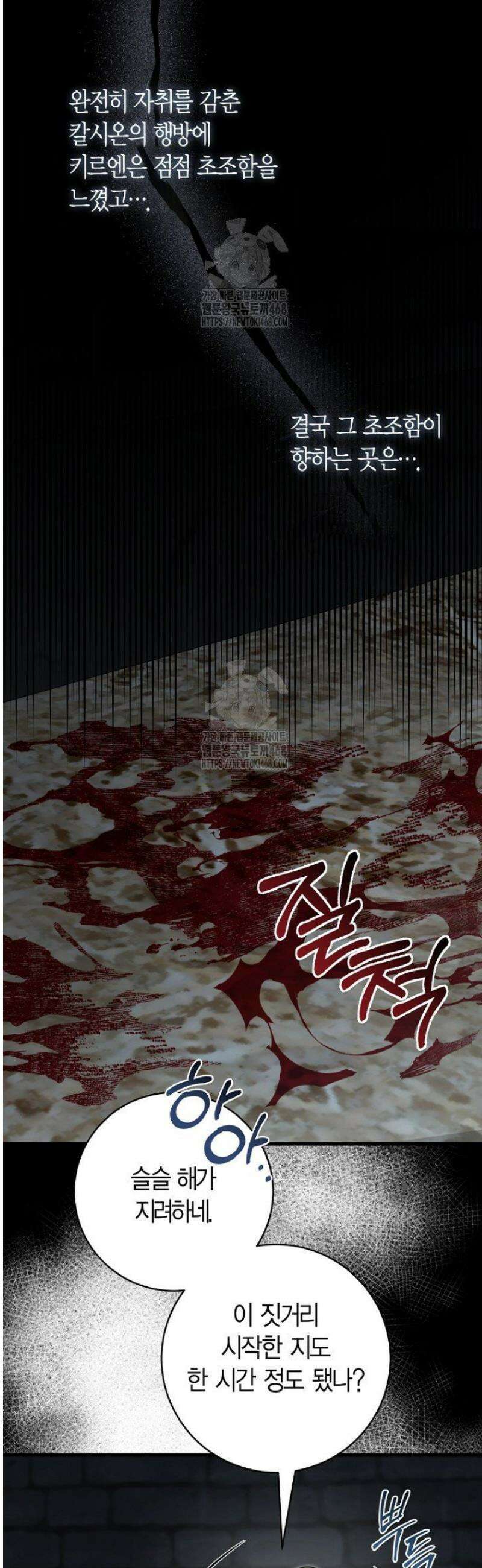 사랑이 아닌 은퇴를 59화 10