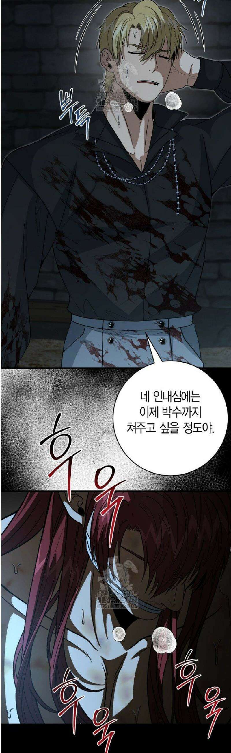 사랑이 아닌 은퇴를 59화 11