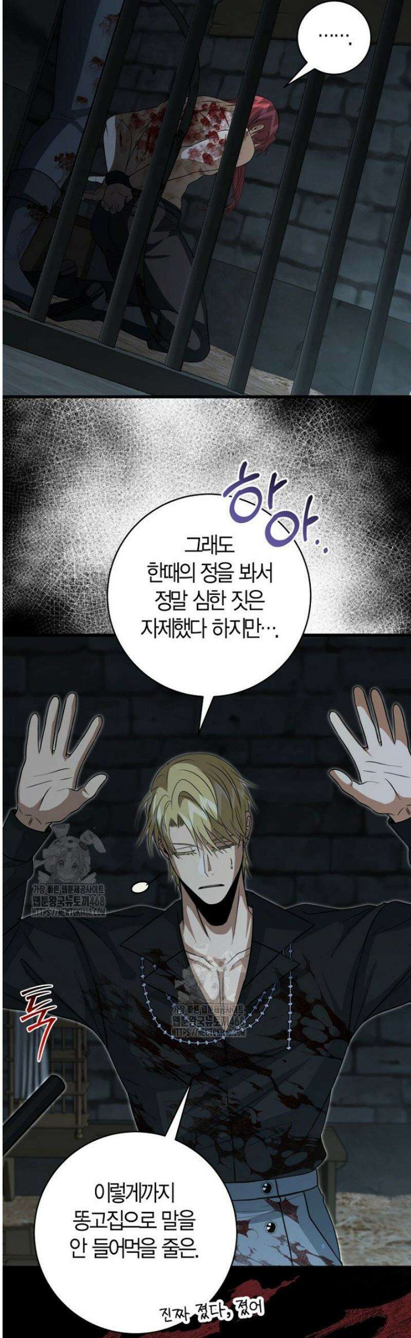 사랑이 아닌 은퇴를 59화 13