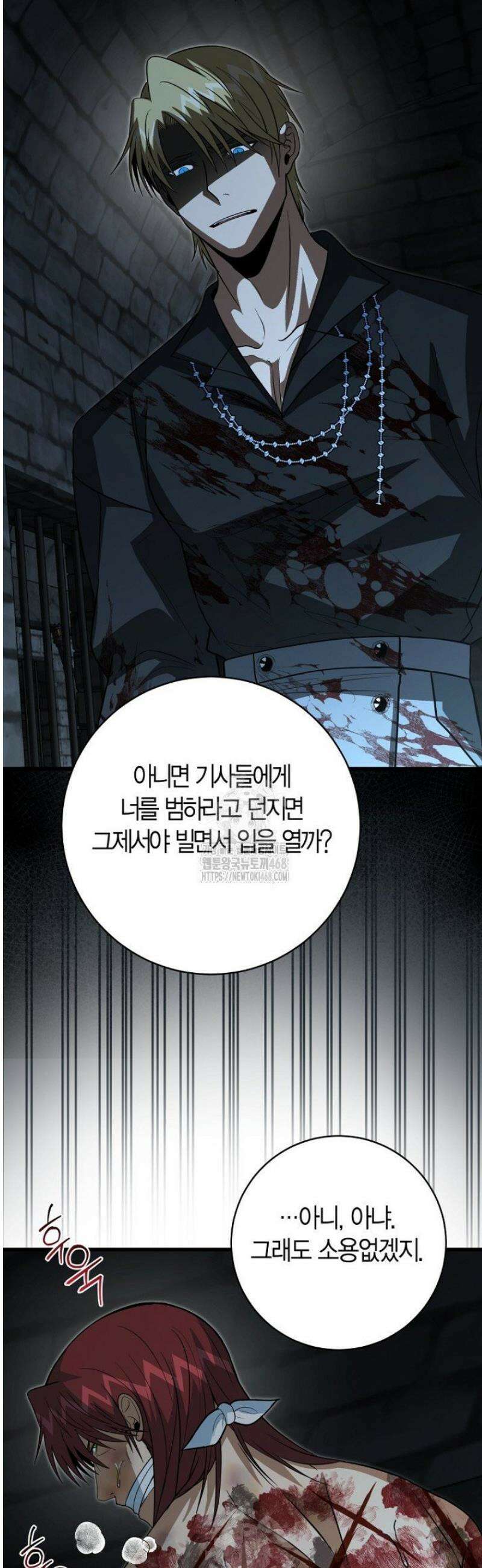 사랑이 아닌 은퇴를 59화 15