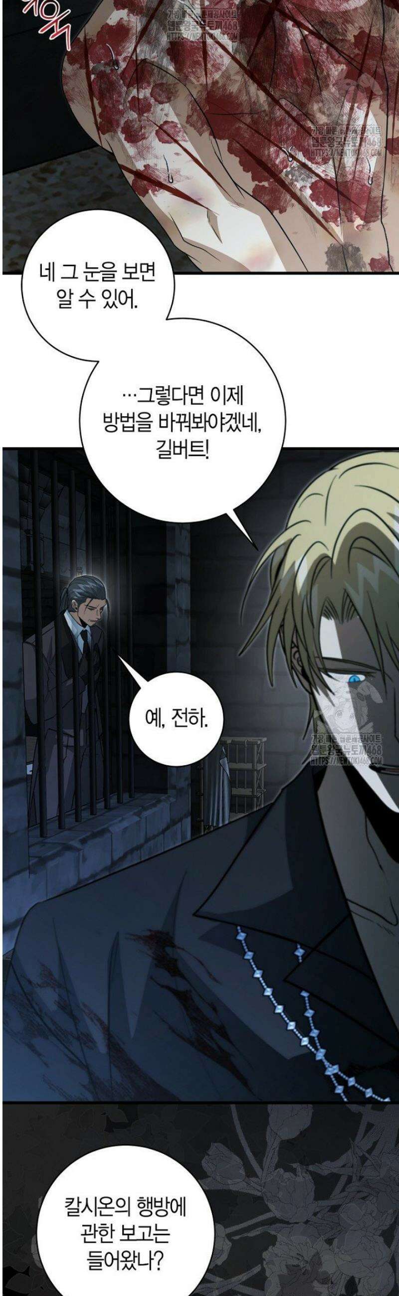 사랑이 아닌 은퇴를 59화 16