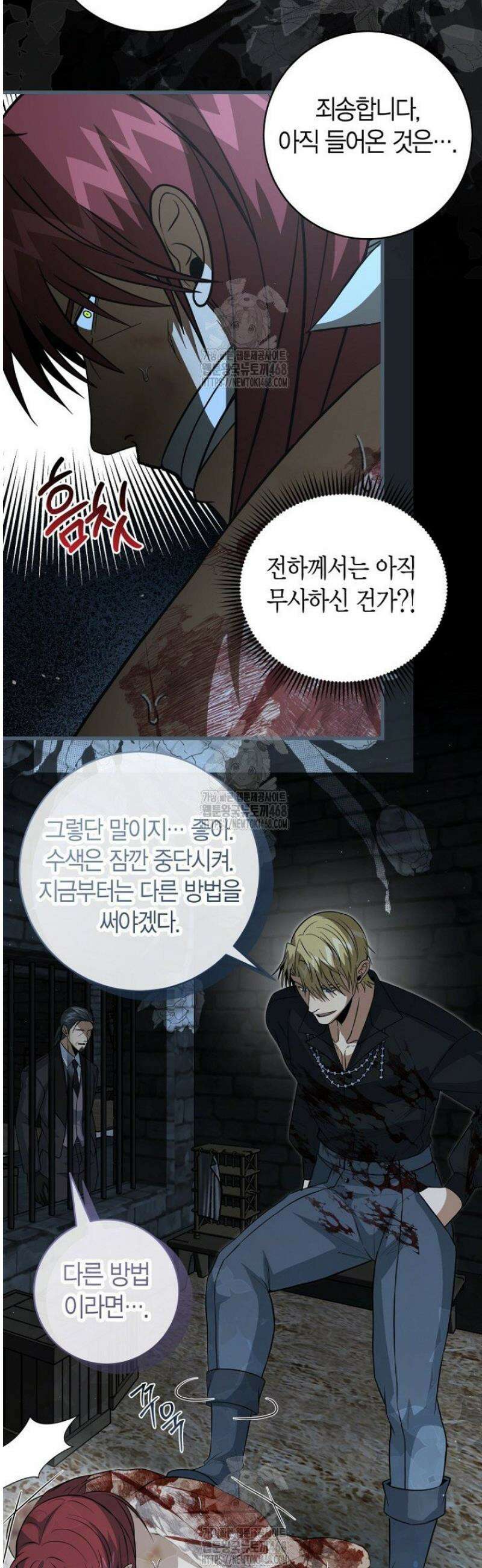 사랑이 아닌 은퇴를 59화 17