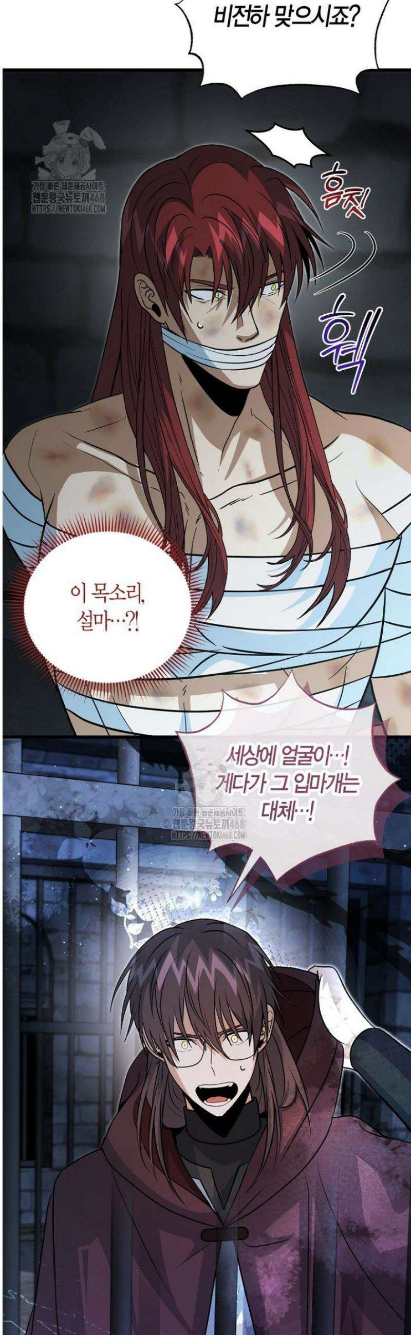 사랑이 아닌 은퇴를 59화 23