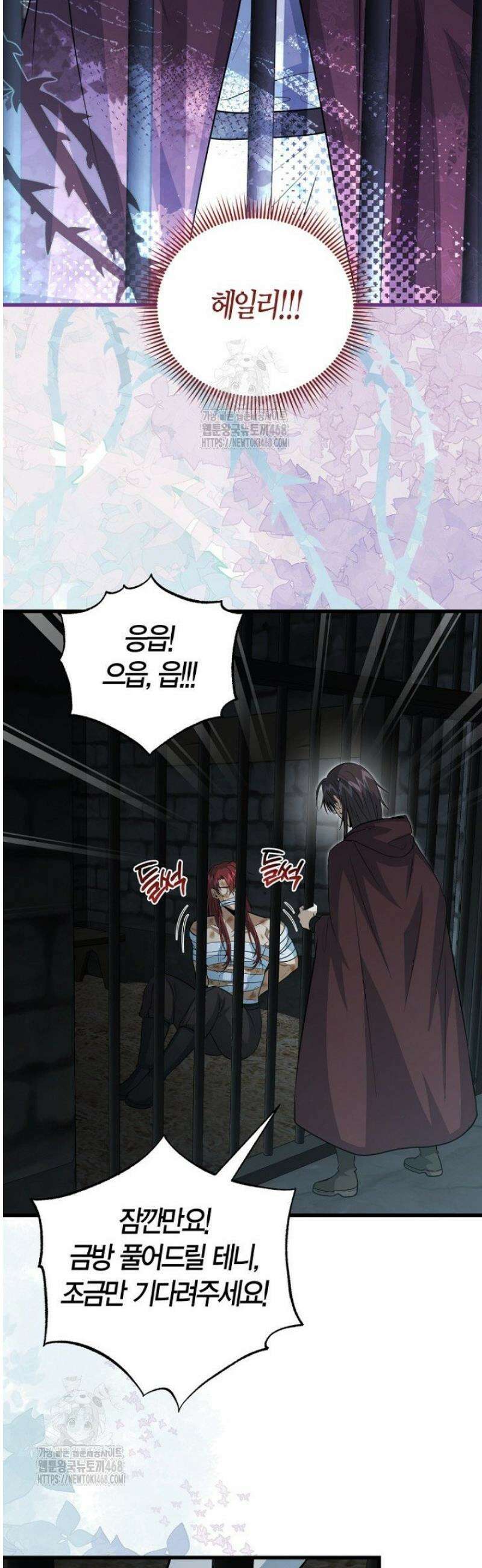 사랑이 아닌 은퇴를 59화 24