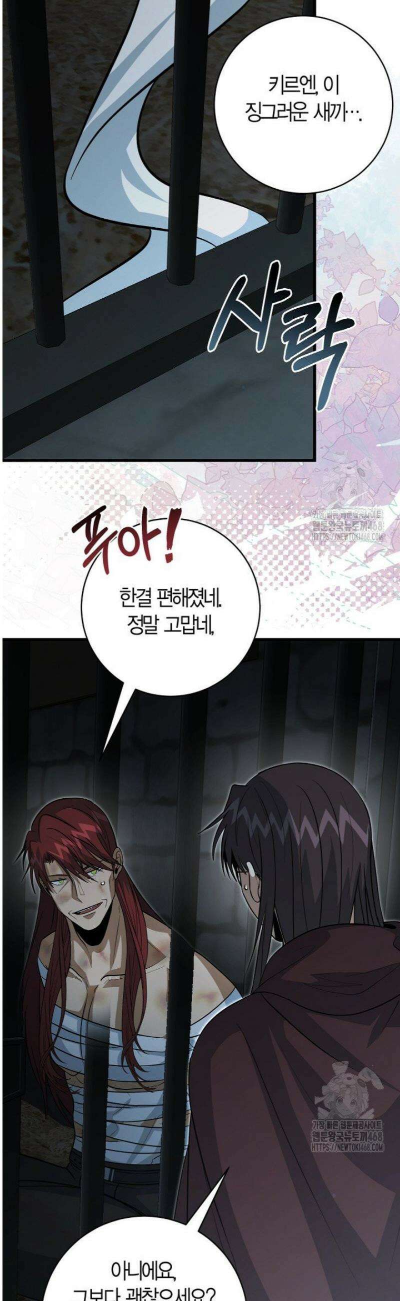 사랑이 아닌 은퇴를 59화 25