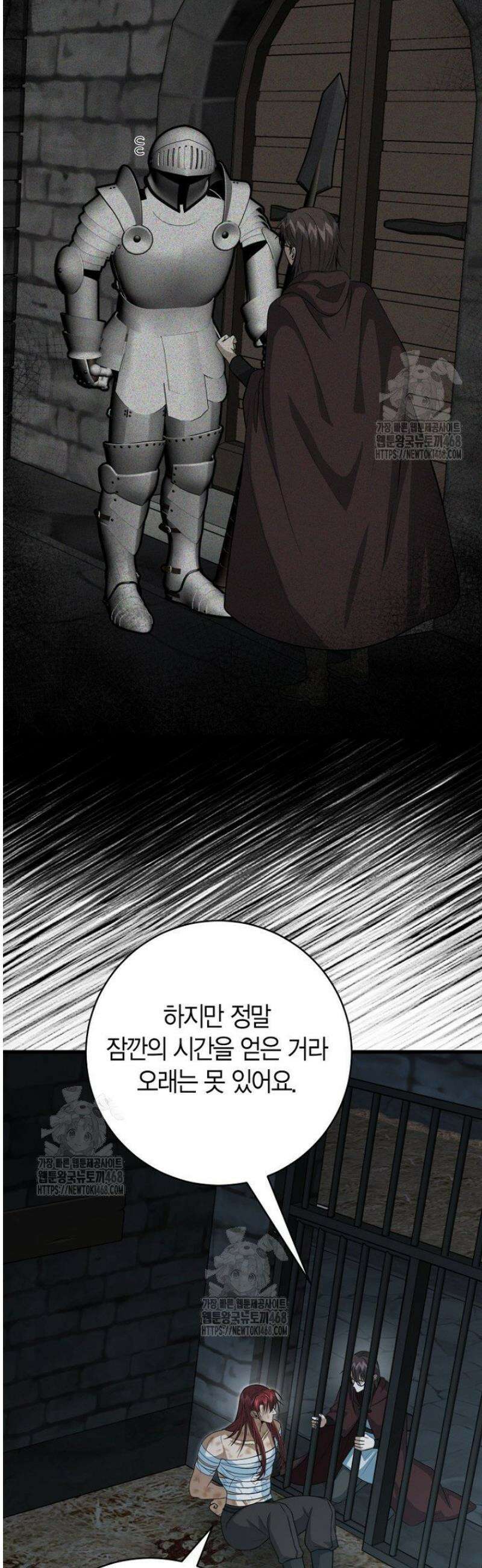 사랑이 아닌 은퇴를 59화 27