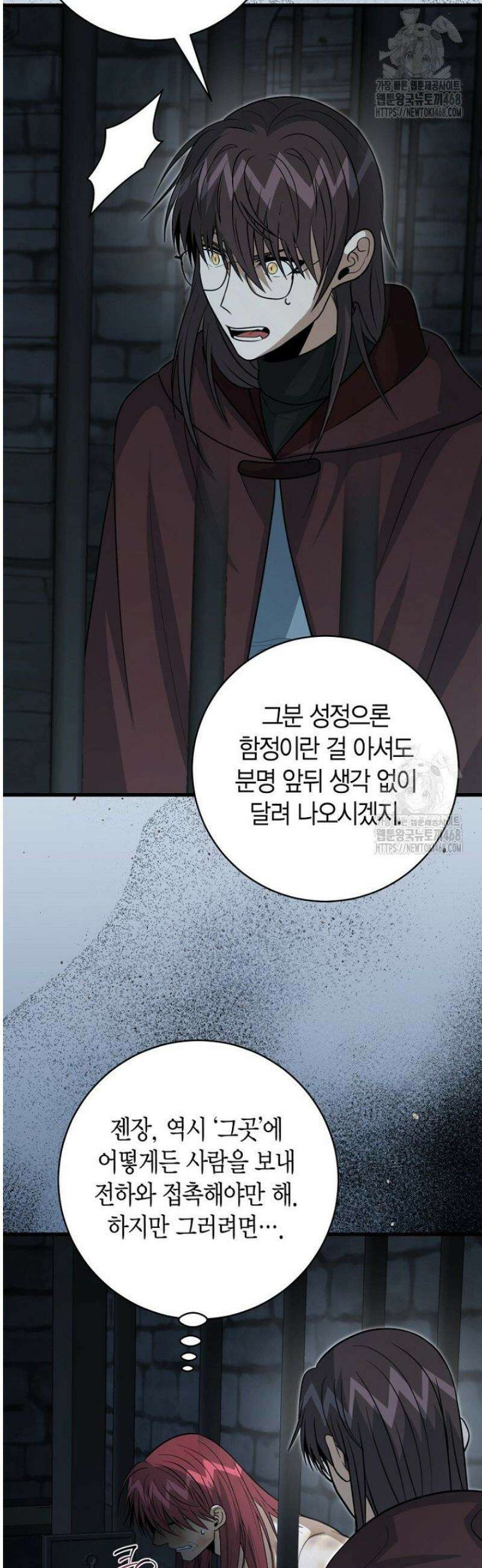 사랑이 아닌 은퇴를 59화 32