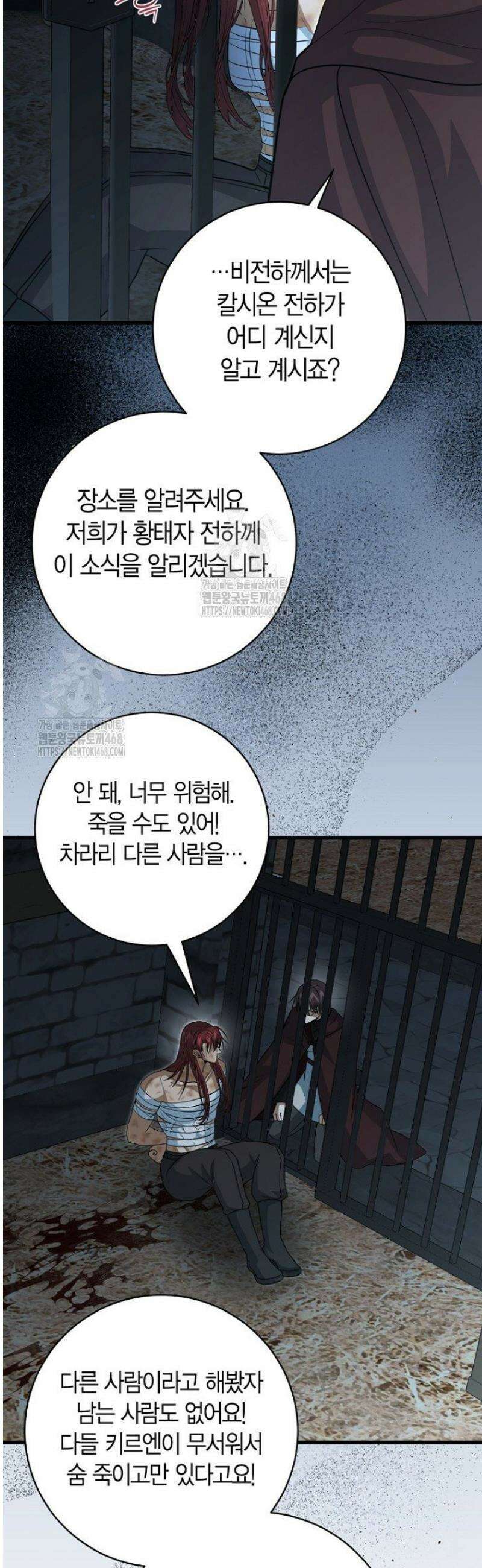 사랑이 아닌 은퇴를 59화 33
