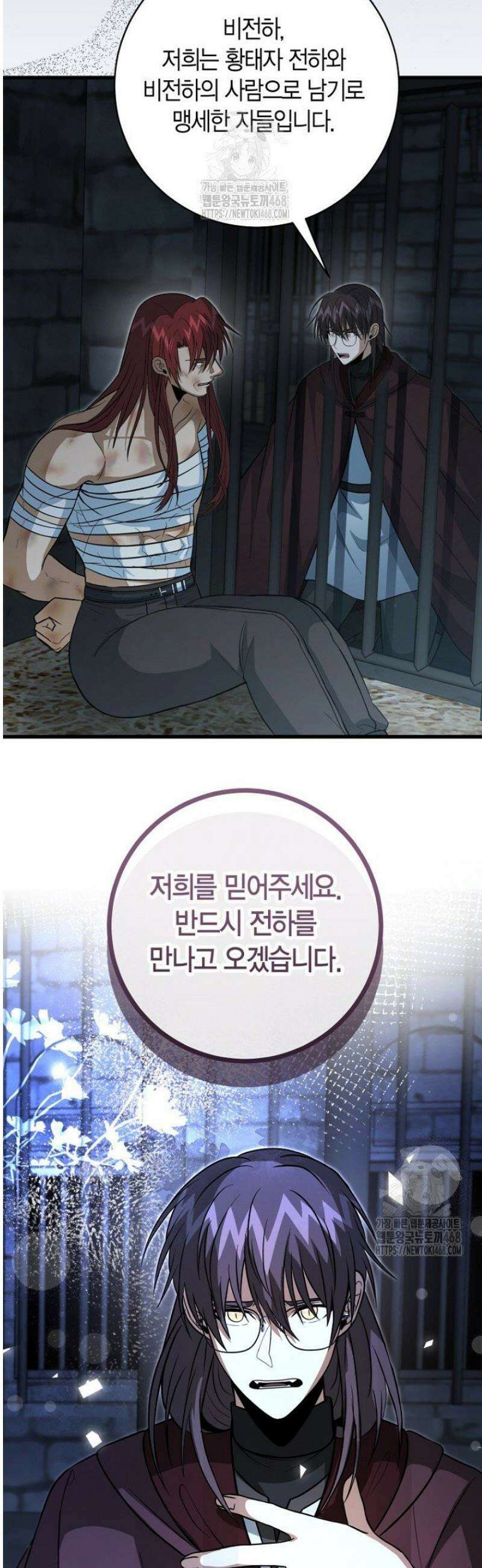 사랑이 아닌 은퇴를 59화 34
