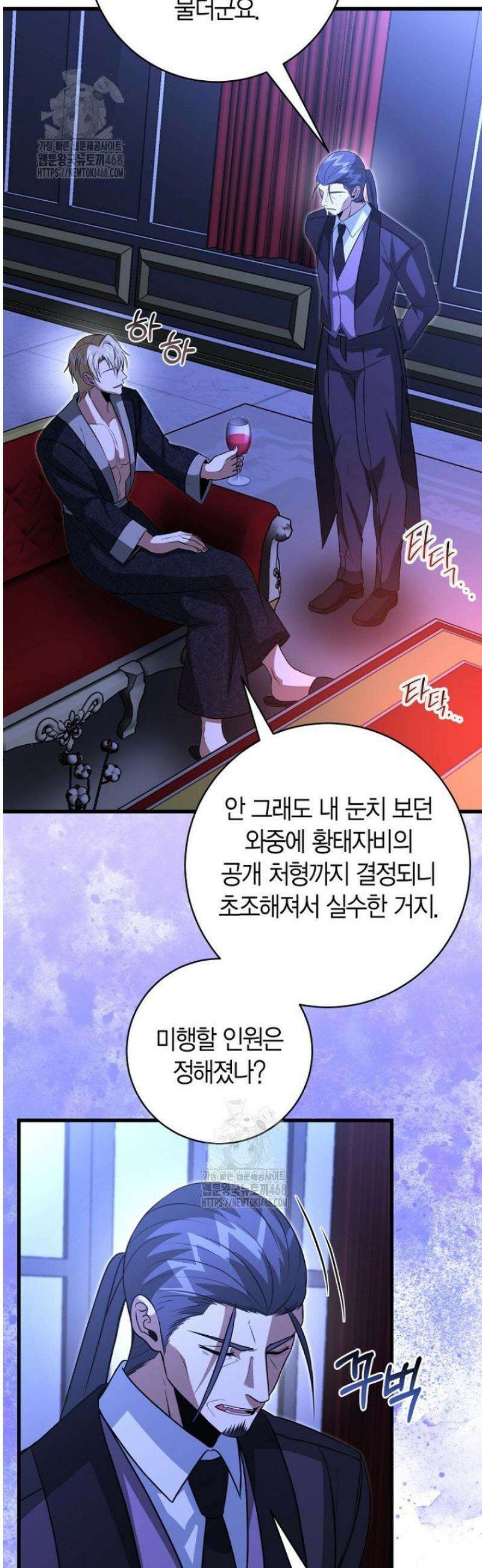사랑이 아닌 은퇴를 59화 39
