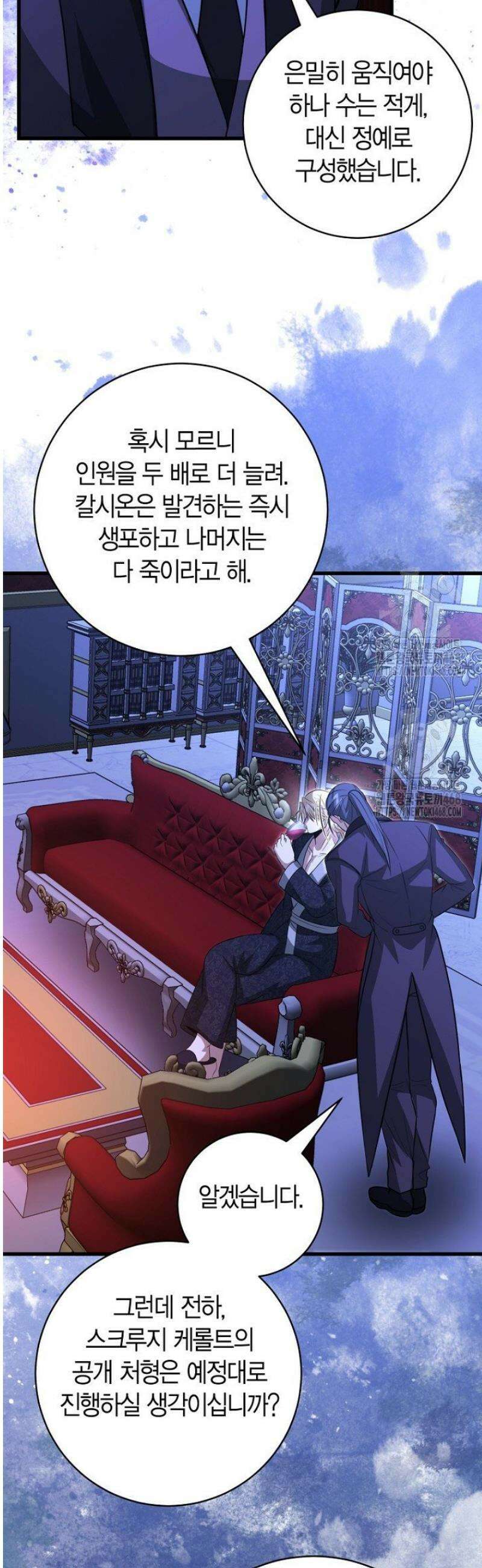 사랑이 아닌 은퇴를 59화 40