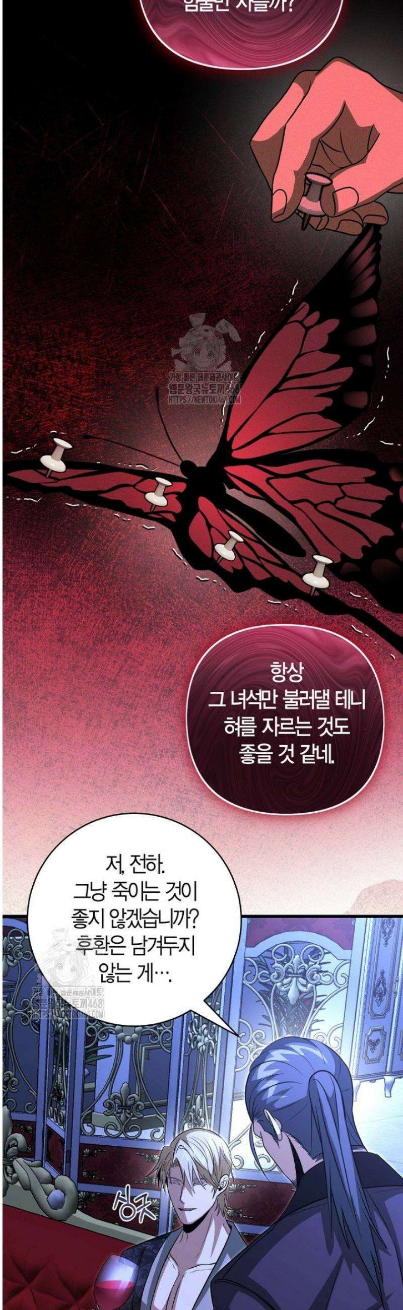 사랑이 아닌 은퇴를 59화 42