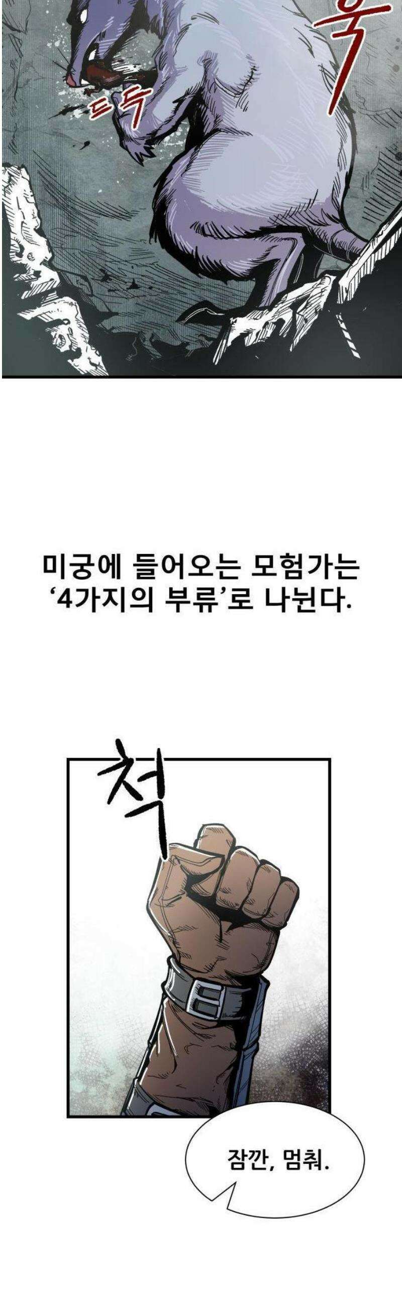 용사 카리엘 1． 길잡이 카리엘 3