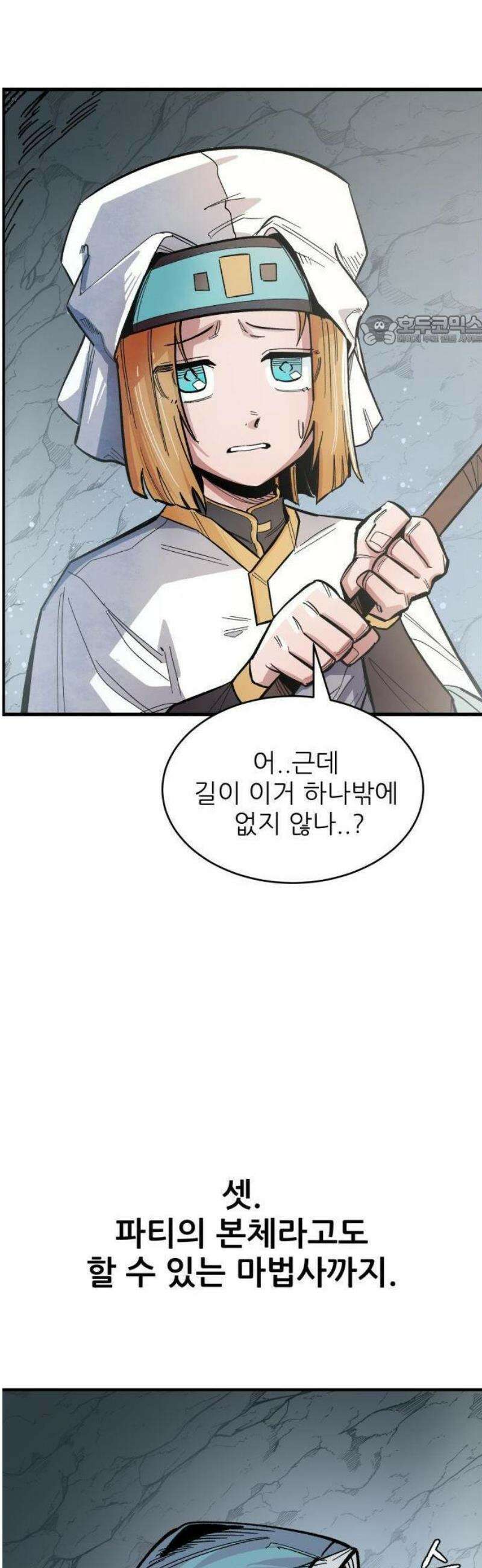 용사 카리엘 1． 길잡이 카리엘 5