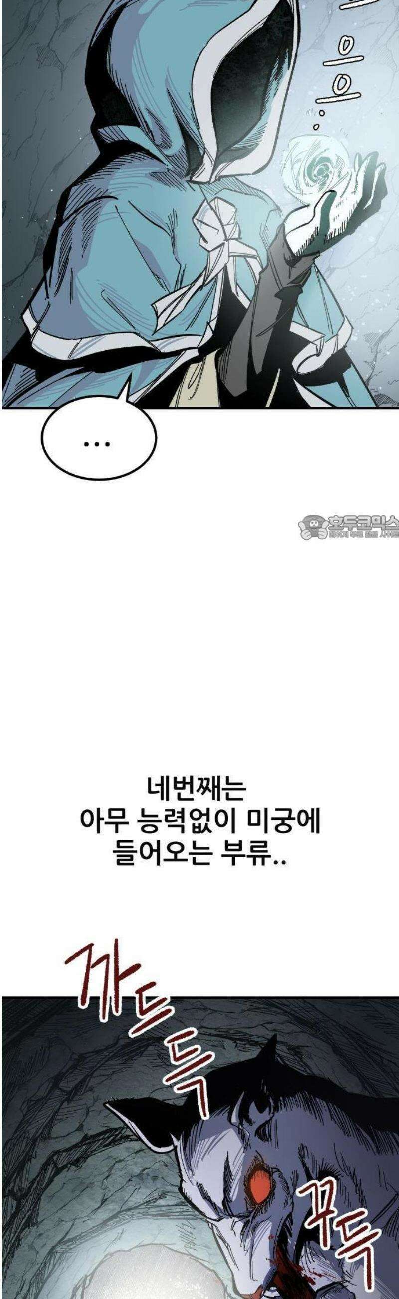 용사 카리엘 1． 길잡이 카리엘 6