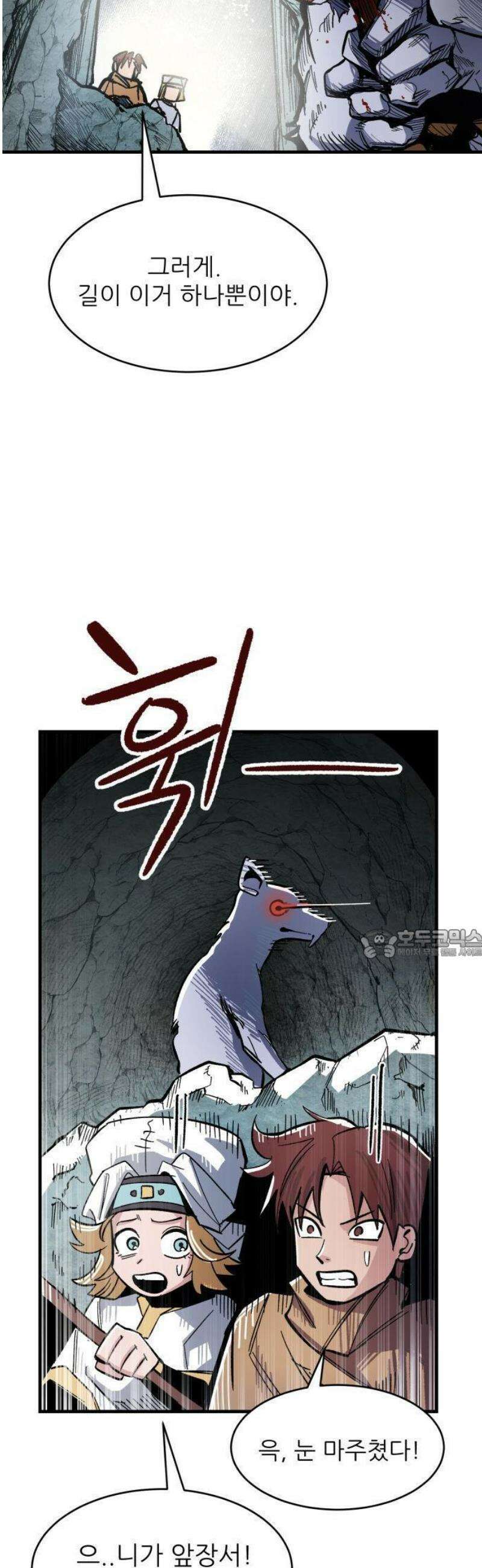 용사 카리엘 1． 길잡이 카리엘 7