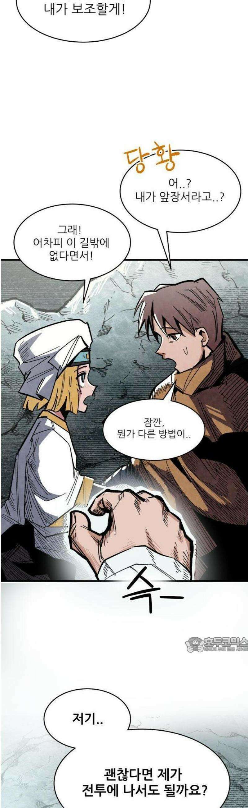 용사 카리엘 1． 길잡이 카리엘 8