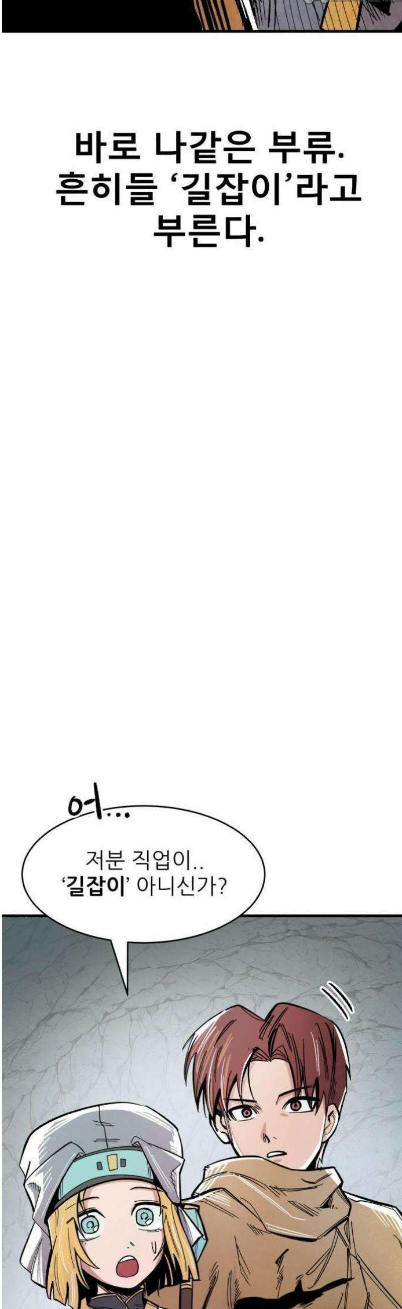 용사 카리엘 1． 길잡이 카리엘 10