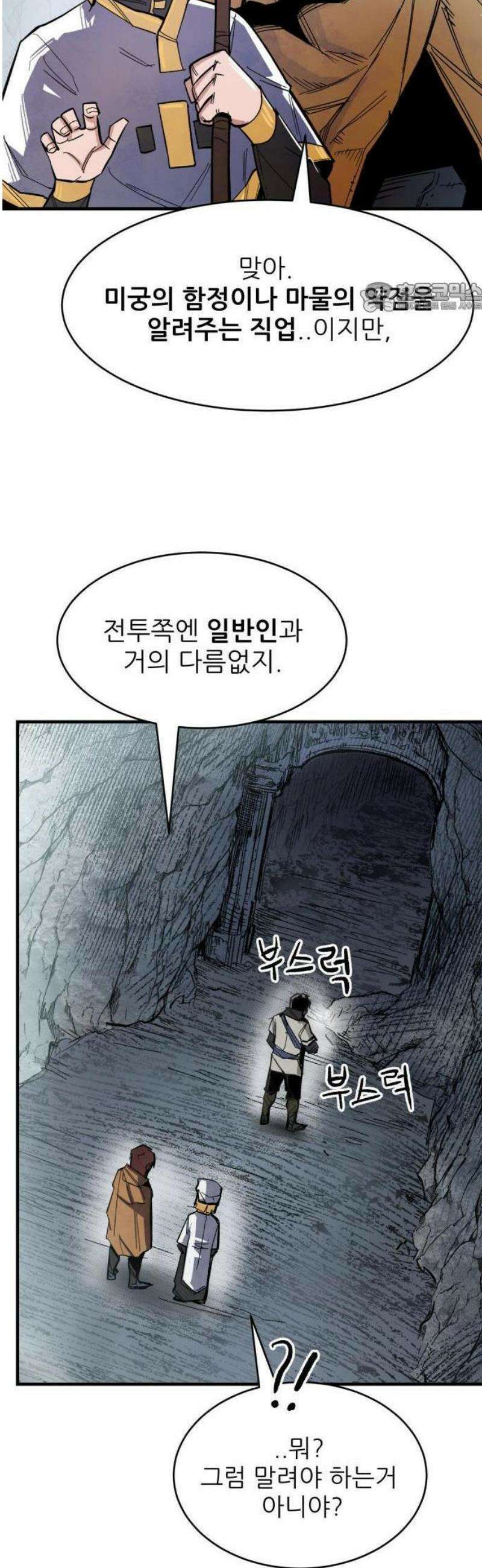 용사 카리엘 1． 길잡이 카리엘 11