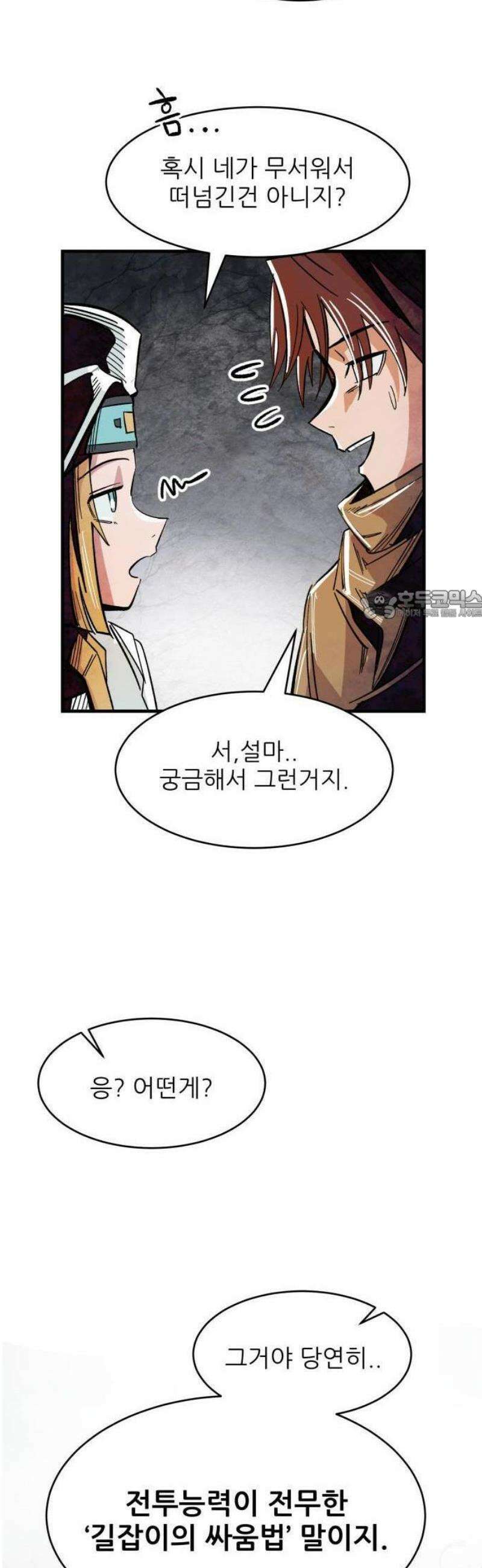 용사 카리엘 1． 길잡이 카리엘 12