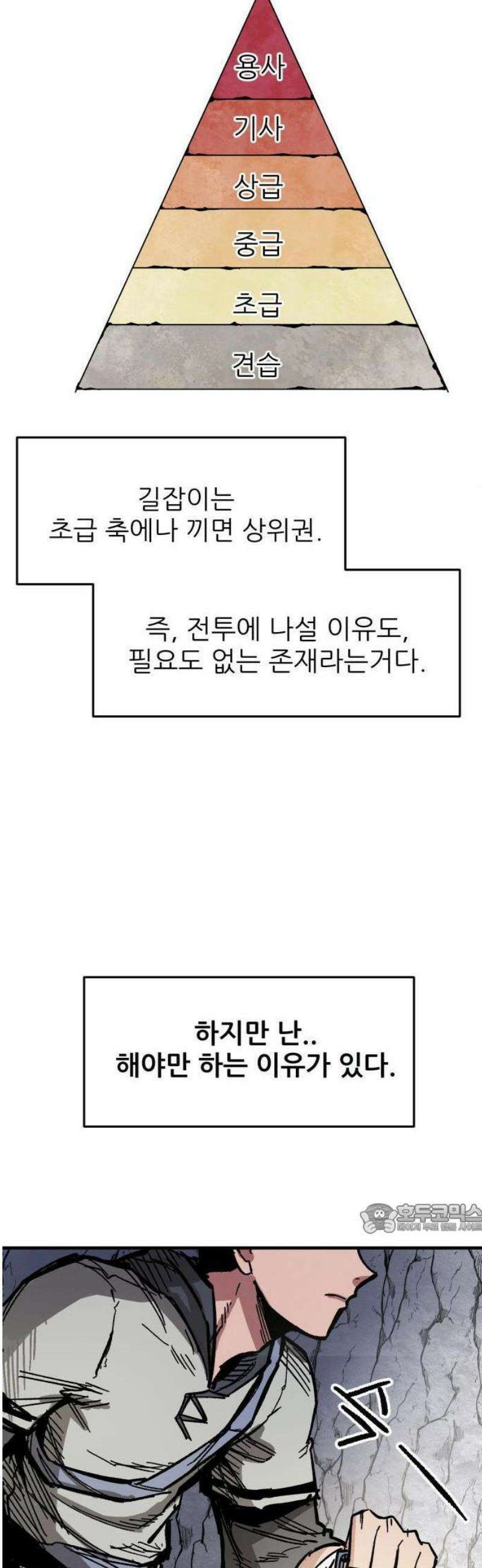 용사 카리엘 1． 길잡이 카리엘 14
