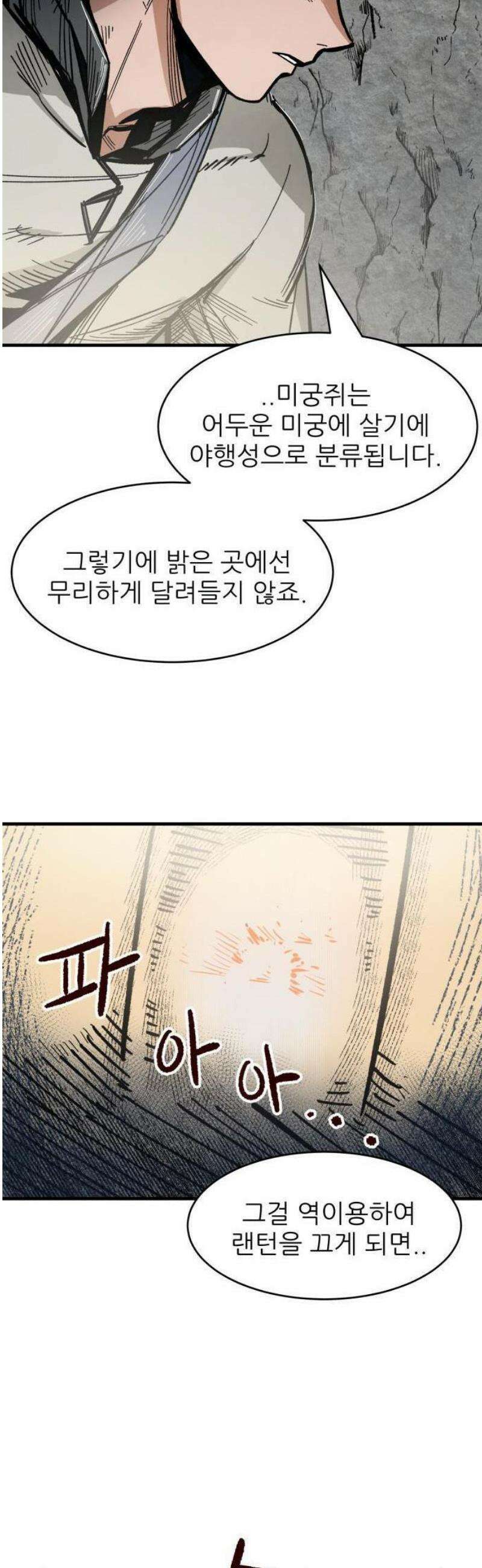 용사 카리엘 1． 길잡이 카리엘 16
