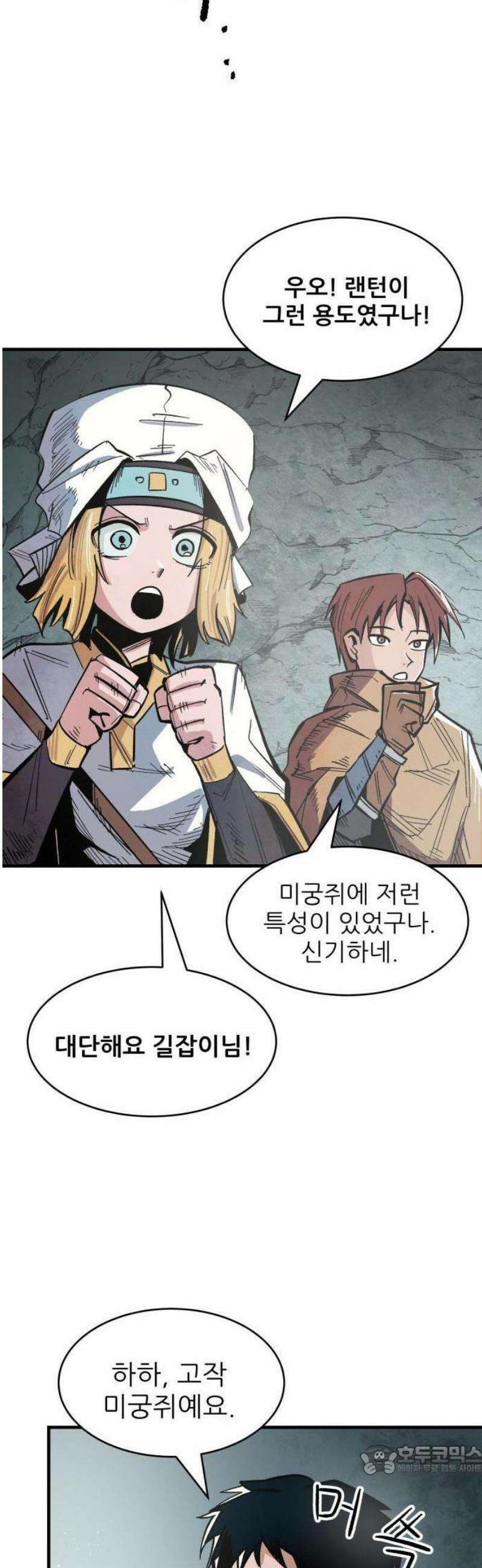 용사 카리엘 1． 길잡이 카리엘 27