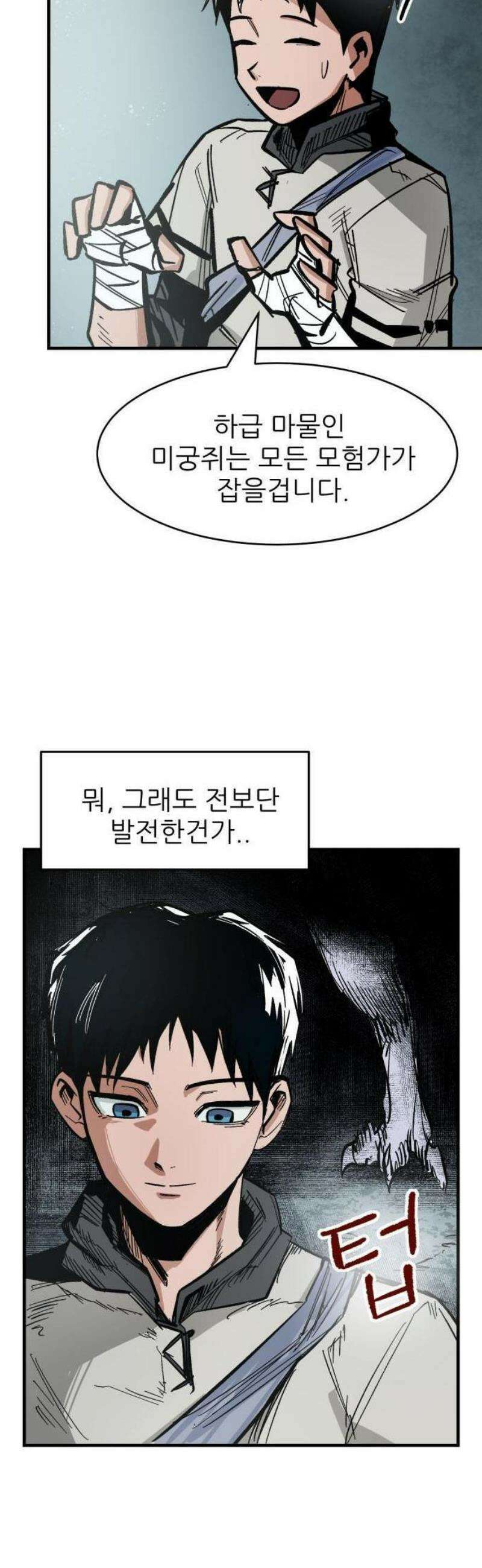 용사 카리엘 1． 길잡이 카리엘 28