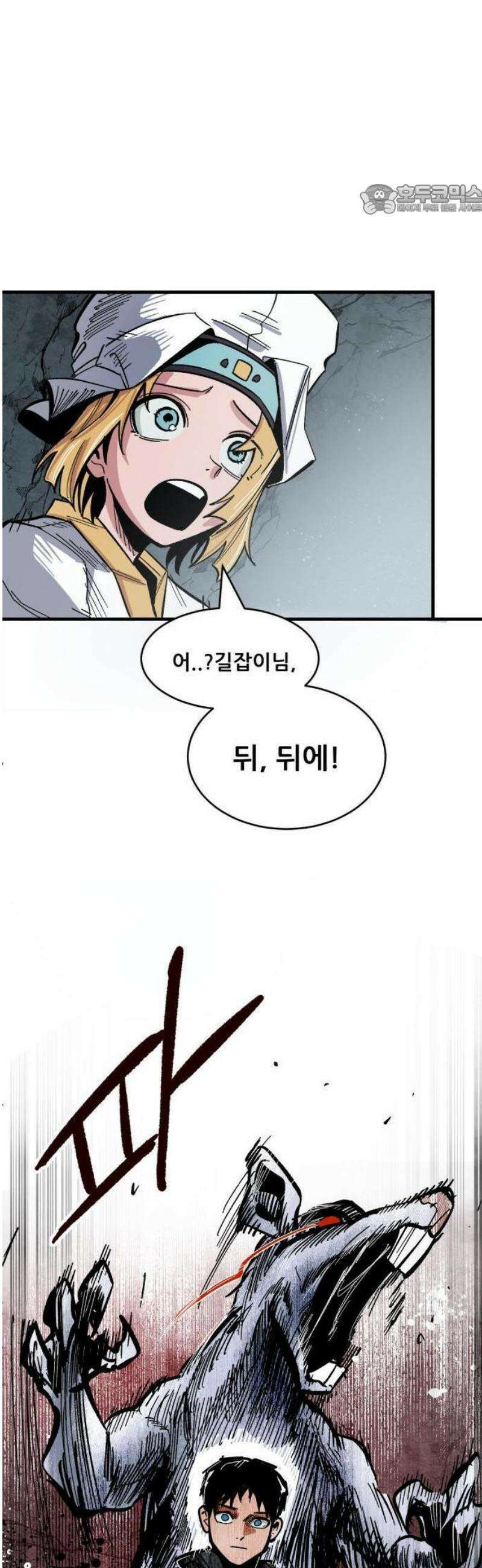 용사 카리엘 1． 길잡이 카리엘 29