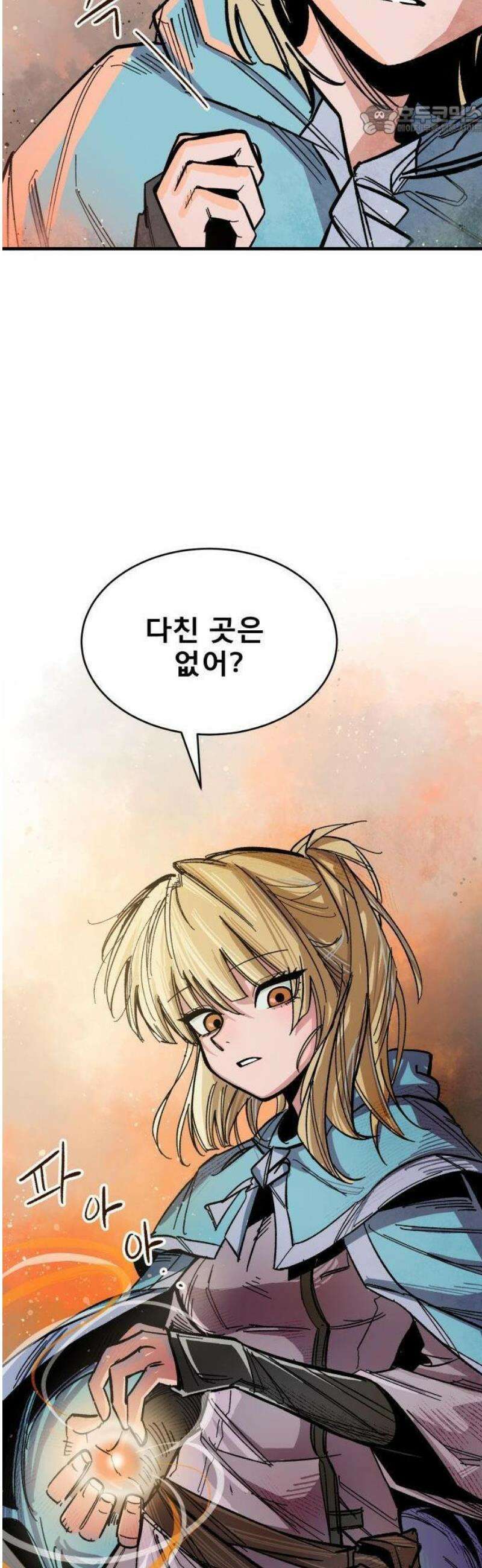 용사 카리엘 1． 길잡이 카리엘 35