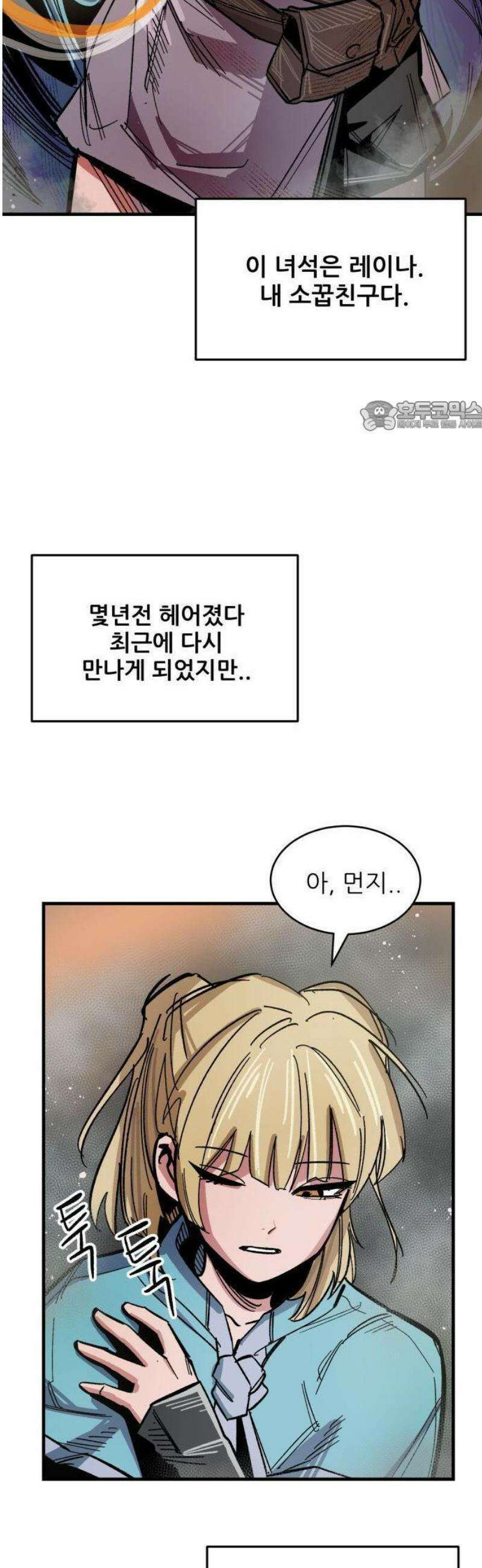 용사 카리엘 1． 길잡이 카리엘 36