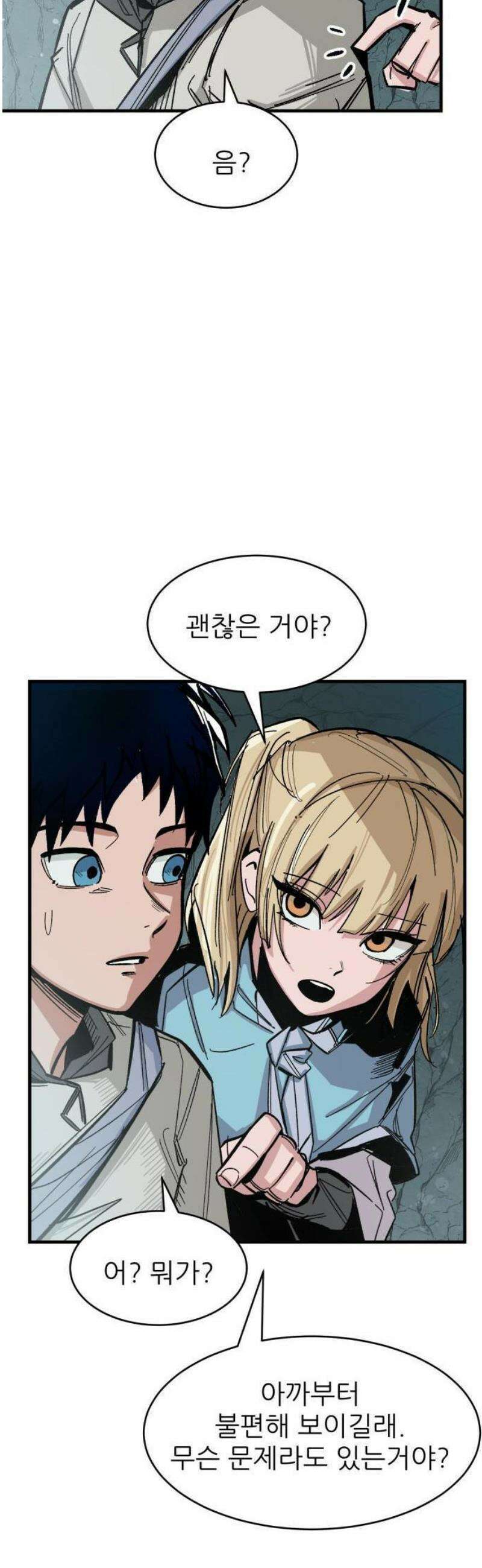 용사 카리엘 1． 길잡이 카리엘 40